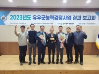 횡성군 대광목장 전국 유량 최우수 영예