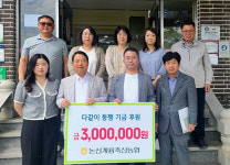 논산계룡축협ㆍ나눔   복지시설 후원