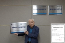 한국축산물처리협, 동물복지축산농장 교육기관 지정