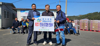 여수축협, 조합원 복지 증진 앞장