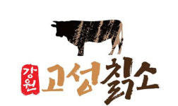 강원 고성칡소 지리적표시 단체표장 등록
