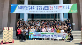 논산계룡축협 여성회, 정총·워크숍 개최