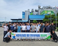 농협사료 경북지사, 청년 한우아카데미교육 실시