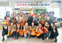 강진완도축협·축사모, 전복닭죽 나눔 실시