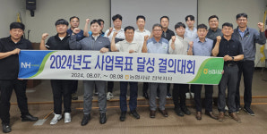 농협사료 전북지사  2024년 사업목표달성 결의