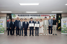 부경양돈농협-축산환경관리원 MOU 체결