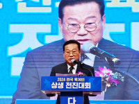 7년 만에 열린 전국 육계인 상생전진대회