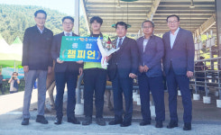 제1회 울산한우경진대회 성료