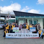 축평원 대전충남지원, 농촌 봉사