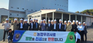 농협 우리사료, 12월 시험가동