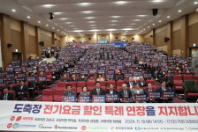 도축장 전기요금 할인 절실