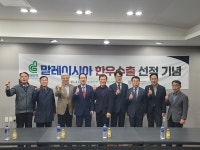 강원한우, 말레이시아 첫 수출