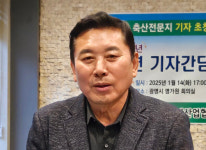 [강종성 한국계란산업협회장 신년 기자 간담회] 마트 갑질 차단 유통 정상화 사활