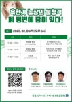 세바코리아, 오는 2월 6일 웨비나