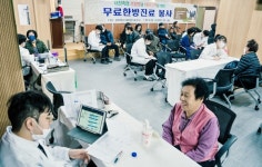 [미담] 서천축협, 한방의료 봉사활동 전개