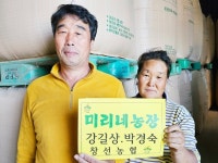 경남지역 이달의 새농민상