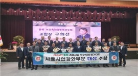 보은옥천영동축협, 사료사업강화부문 대상 수상