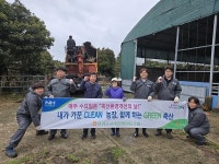 서귀포시축협, 폐기자재 수거