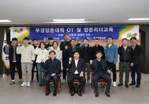 부경양돈농협, 한돈 인재 육성