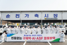 순천광양축협, 차단 방역 결의
