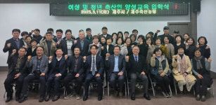 제주축협, 한우 전문가 육성