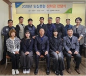 임실축협, 조합원 자녀 장학금 전달