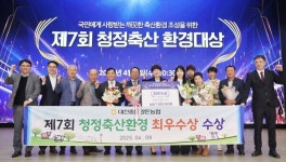 대충양돈 조합원 강정원 대표 청정축산 환경대상 최우수상