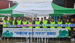 축산환경 개선 나무심기 돌입