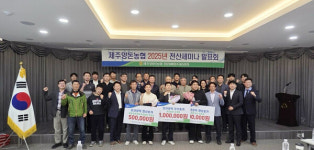 제주양돈농협, 우수 농가 시상