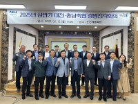 대전충남축협 경영자협의회   김응림 신임 회장 선출