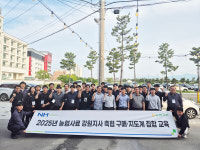 농협사료 강원지사, 집합 교육 실시