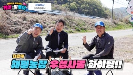 [탐방] 우성사료 우수농장  「해밀농장」
