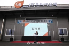  진바이오텍, 남공주 물류창고 준공