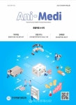 한국동물약품협회 Ani-Medi 여름호 발간