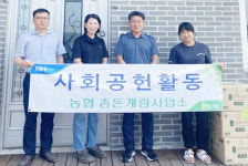 농협 종돈개량사업소, 삼계탕 지원