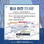 동물약품협회 사무실 이전