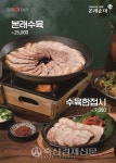 본래순대, 하반기 신메뉴 출시