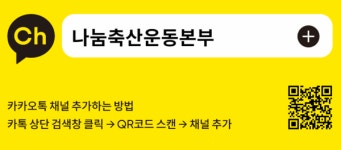 기부·소통·참여, 이제 카톡으로