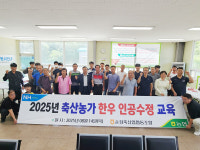 순정축협, 한우 인공수정 교육