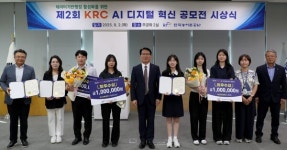농어촌공사, AI 디지털 혁신 공모전 시상식 개최