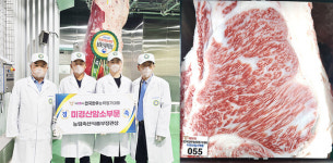 한능평 미경산우, 장관상 경북 봉화 호일농장 영예