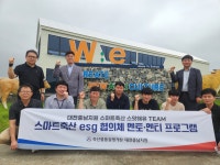 축평원, 충남도청·농가 스마트축산 협의체 가동