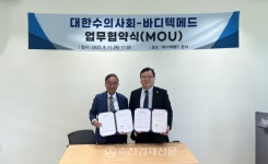 대한수의사회-바디텍메드 업무협약