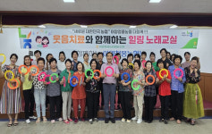 이양청풍농협, 힐링 노래 교실 진행