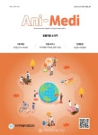동물약품협회, Ani-Medi 가을호 발간