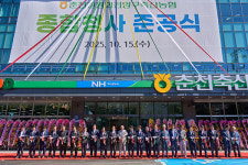 춘천철원화천양구축협, 새 종합청사 준공식 개최