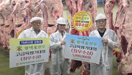 평송한우, 고급육 대회 최우수상 수상