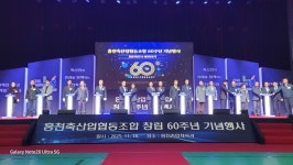 홍천축협 60주년, 협동과 신뢰로 100년 향한 도약 다짐
