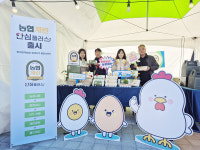 양계농협, 계란 소비 확산 앞장