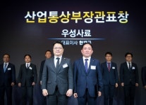 우성사료, 산업통상부장관 표창